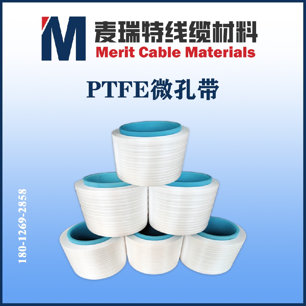 PTFE微孔帶如何保障高壓母排的電氣安全？擊穿強(qiáng)度與低介電損耗解析